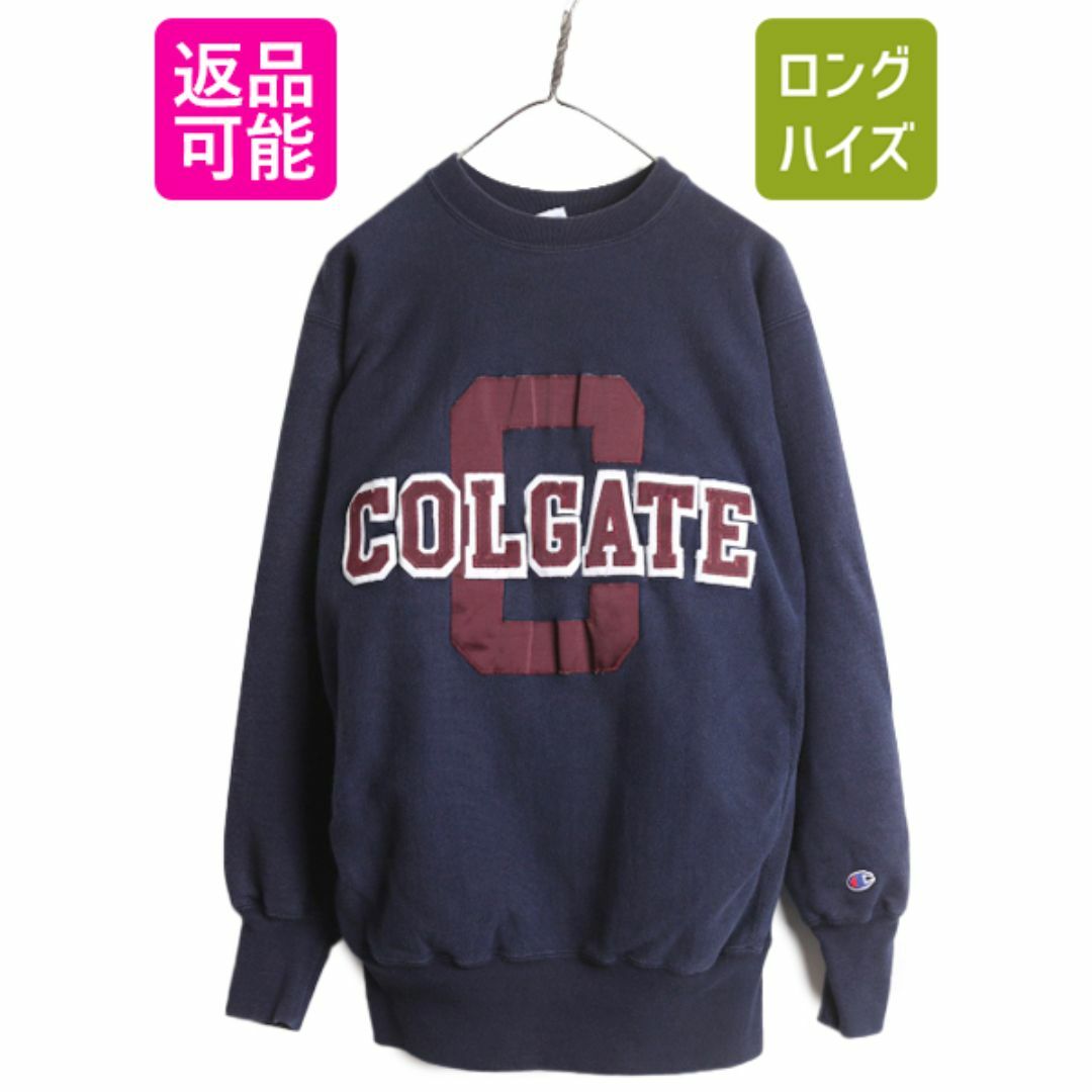 Champion - 90s USA製 チャンピオン リバースウィーブ カレッジ