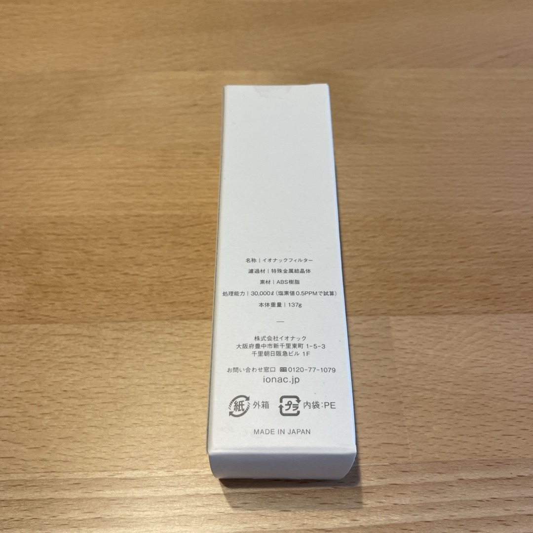 ionac - イオナック 交換フィルターの通販 by いー's shop｜イオナック