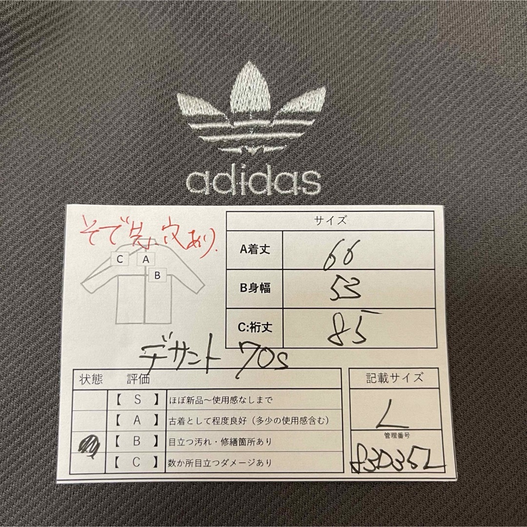 adidas - 70s】アディダス刺繍トラックジャケット古着ジャージトップ