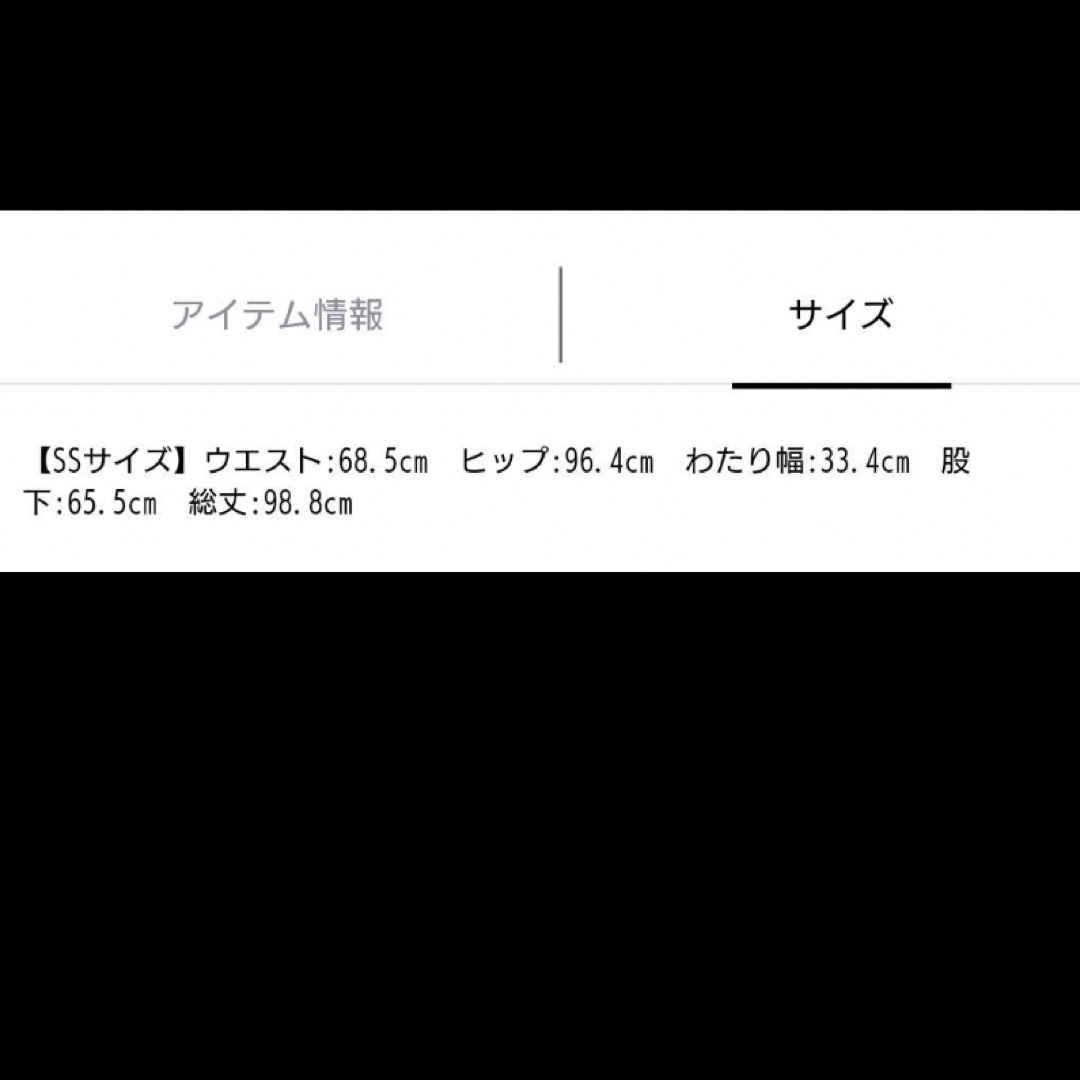 Ron Herman - 神崎恵 さん着用❗️ 新品 カーブデニム デニム