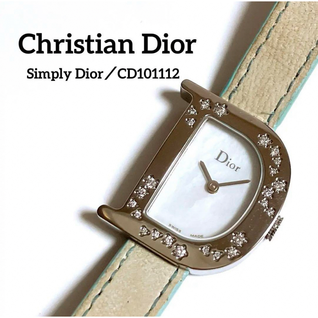 Christian Dior - ディオール Dロゴ ダイヤモンド 腕時計 シェル