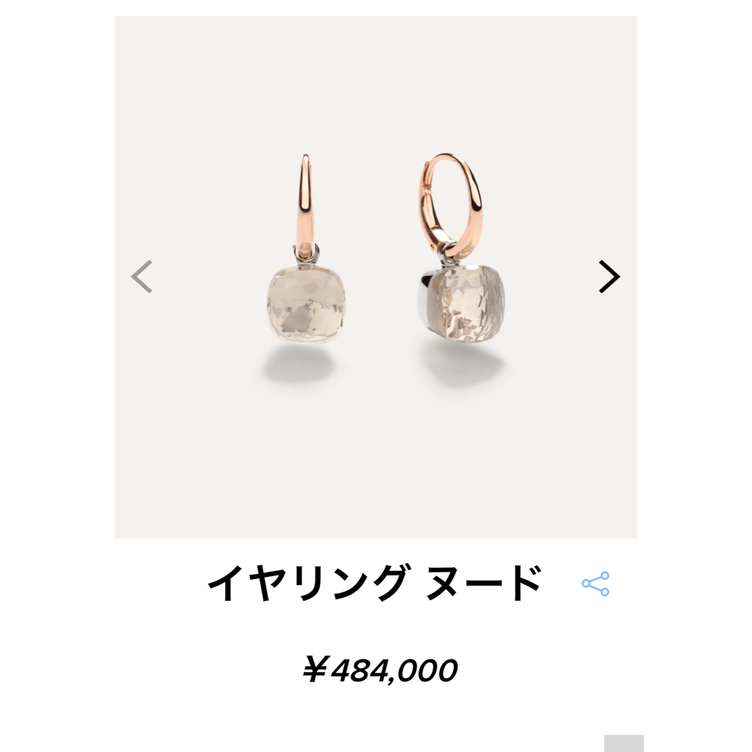 Pomellato - ポメラート☆ヌード☆イヤリング☆ホワイトトパーズ☆美品