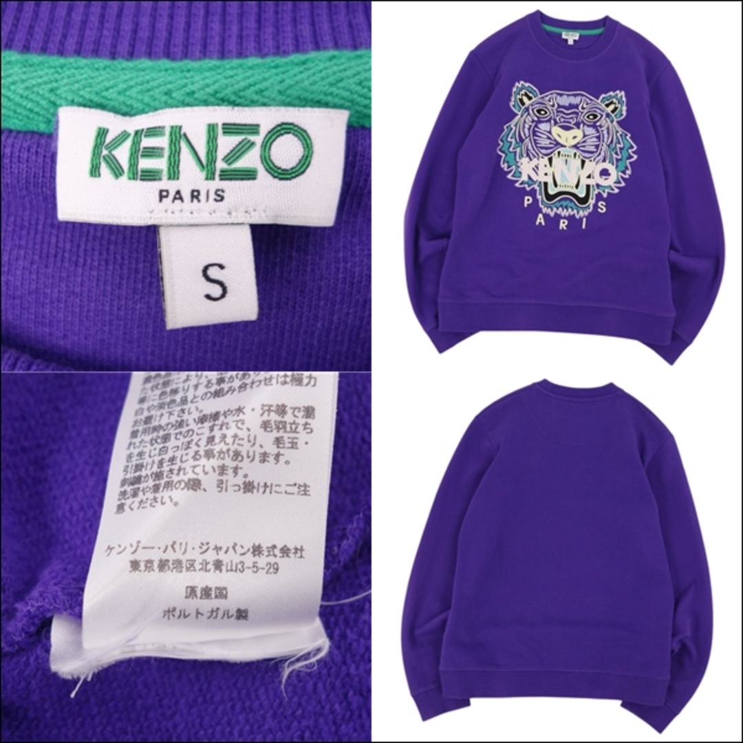 KENZO - ケンゾー KENZO スウェット トレーナー トラ柄 コットン