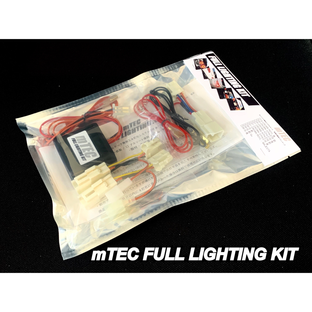 正規品 210系 クラウン ブレーキ 4灯化キット ロイヤルマジェスタ