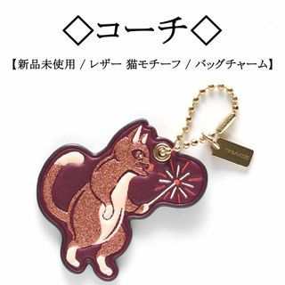 COACH（キーホルダー）のフリマアイテム一覧