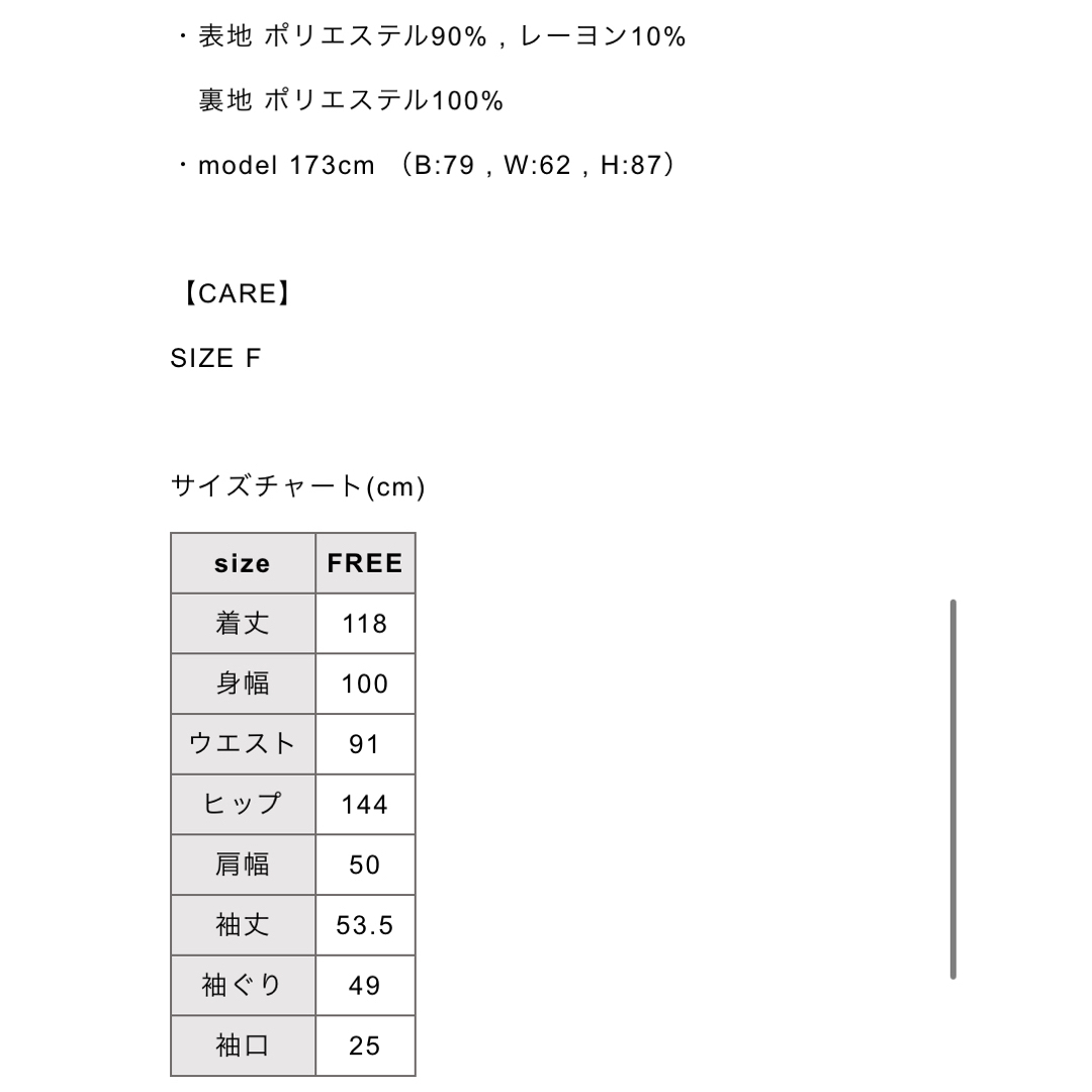 Bibiy ビビィ OPHELIA COATの通販 by yuka's shop｜ラクマ
