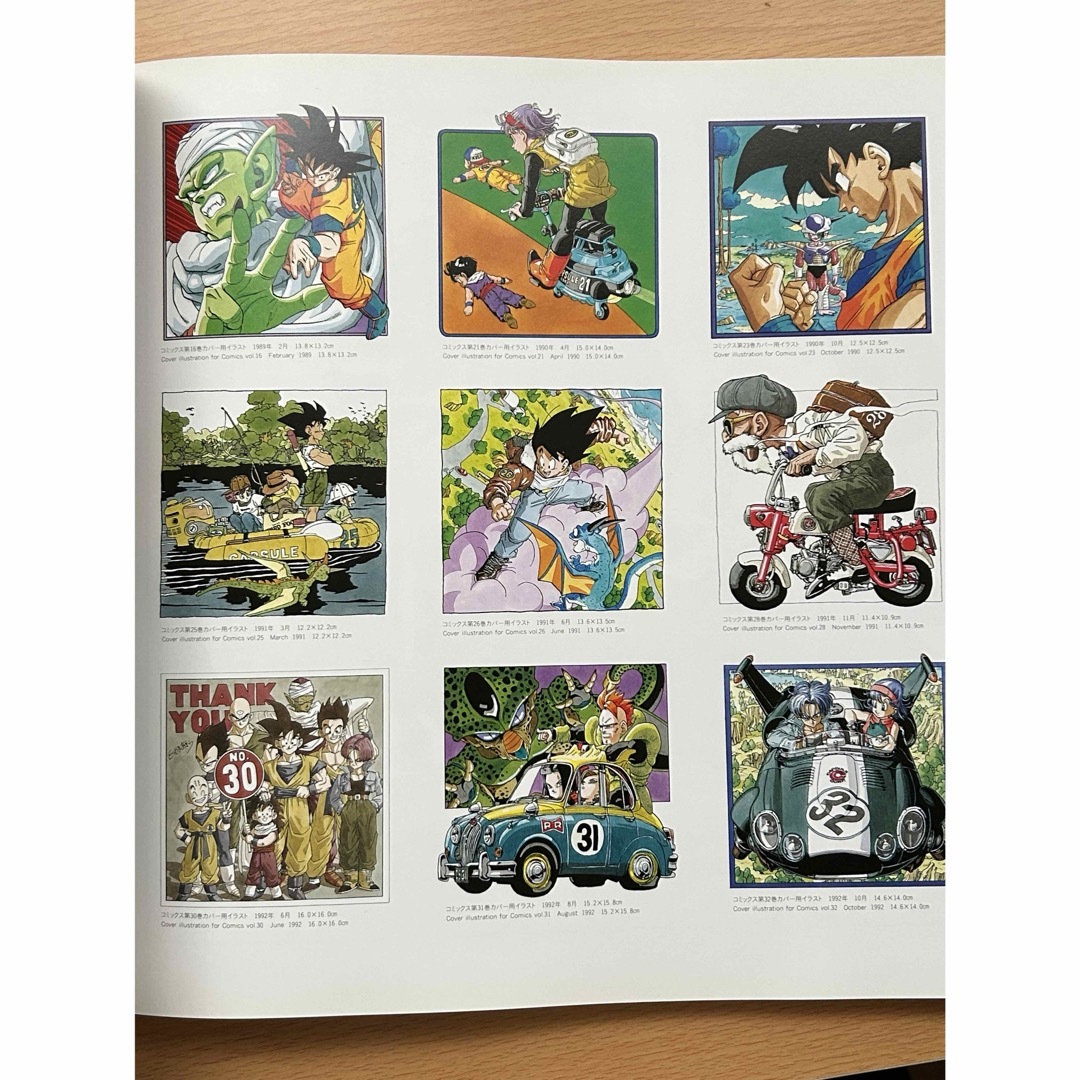 集英社 - 鳥山明の世界 イラスト集 1993年の通販 by ノノジ's shop