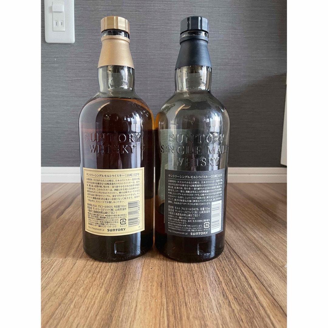 空瓶】山崎18年2セット 【公式通販】