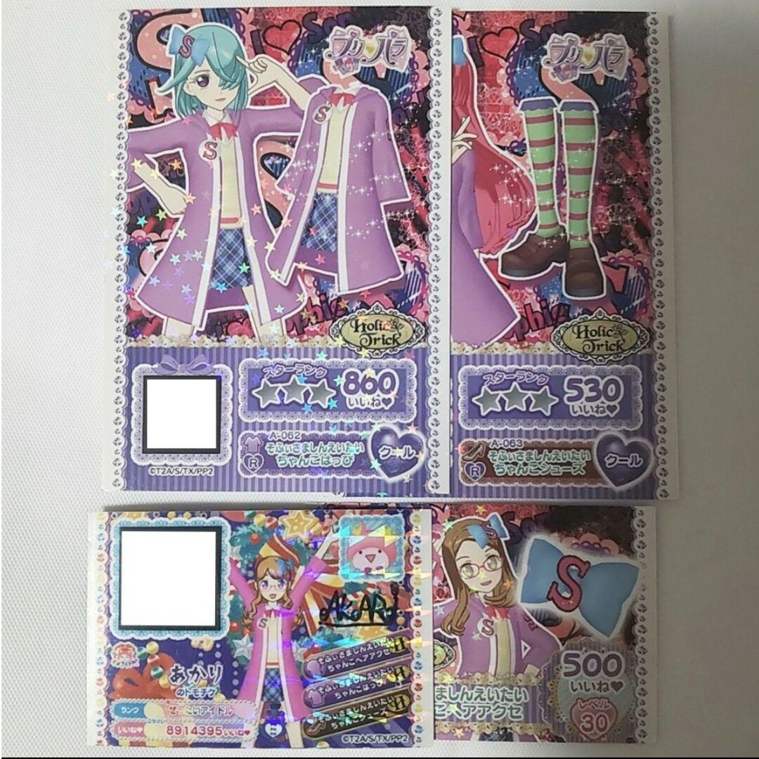 Takara Tomy - プリパラ トモチケ プリチケ コーデセット そふぃさまし