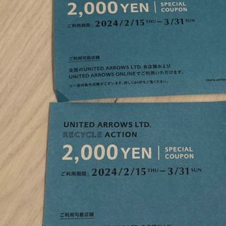 UNITED ARROWS（優待券/割引券）のフリマアイテム一覧