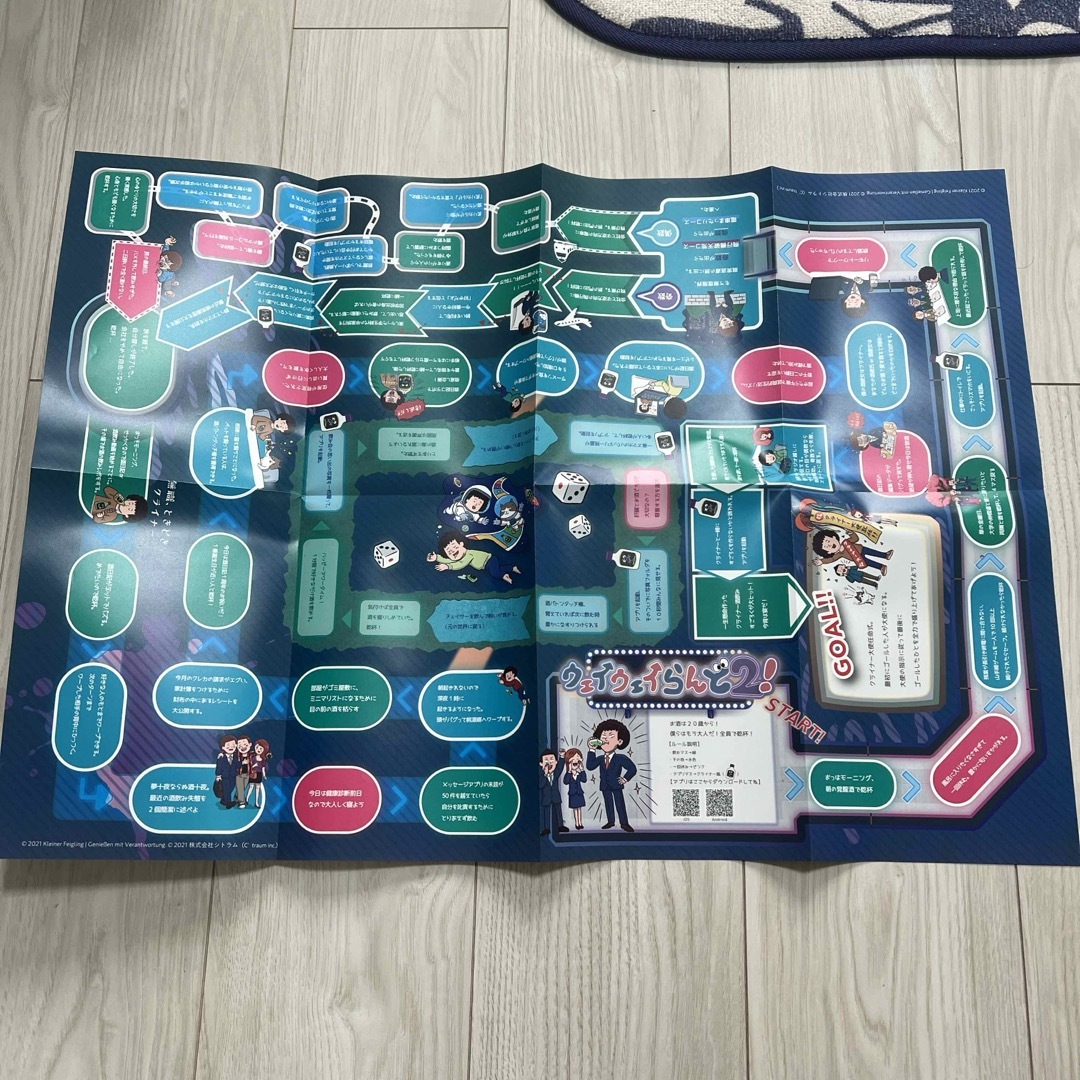 ウェイウェイらんど2！の通販 by のぶ's shop｜ラクマ