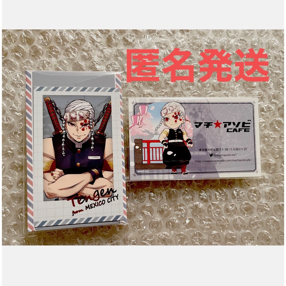 鬼滅の刃 - 鬼滅の刃 ダイニング チェキ風ブロマイド ショップカード