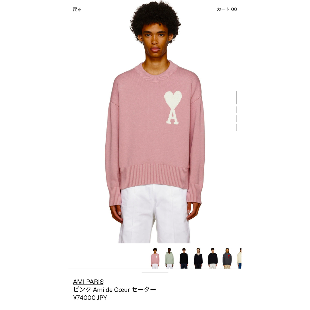 ami - アミパリ正規品☆ピンクニットの通販 by でめめ's shop｜アミ