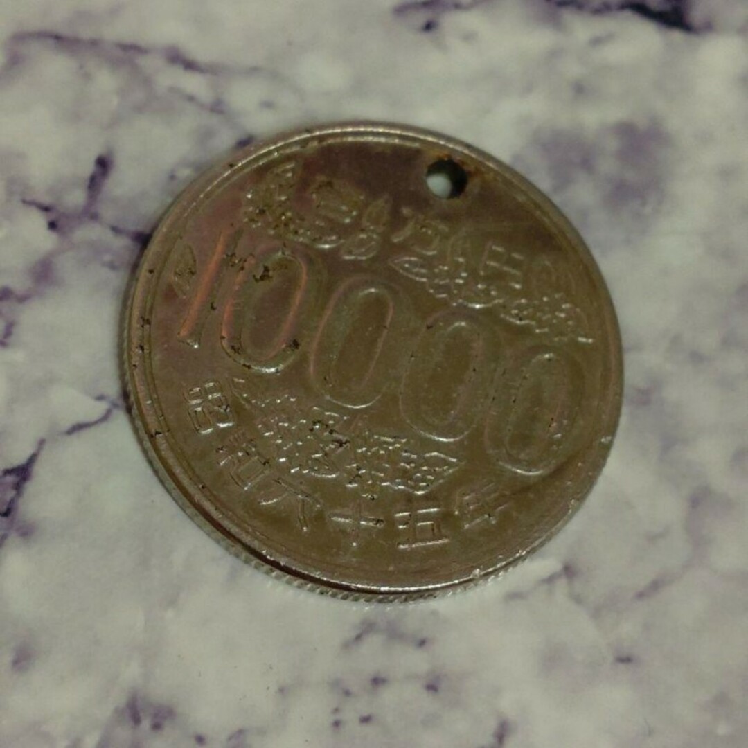 希少廃盤】存在しない昭和65年✴パラレルワールド壱万円コインの通販