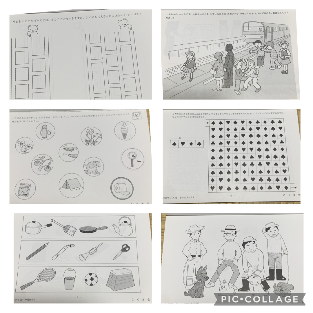 こぐま会 ひとりでとっくん 幼児教育 療育 まとめ売りの通販 by