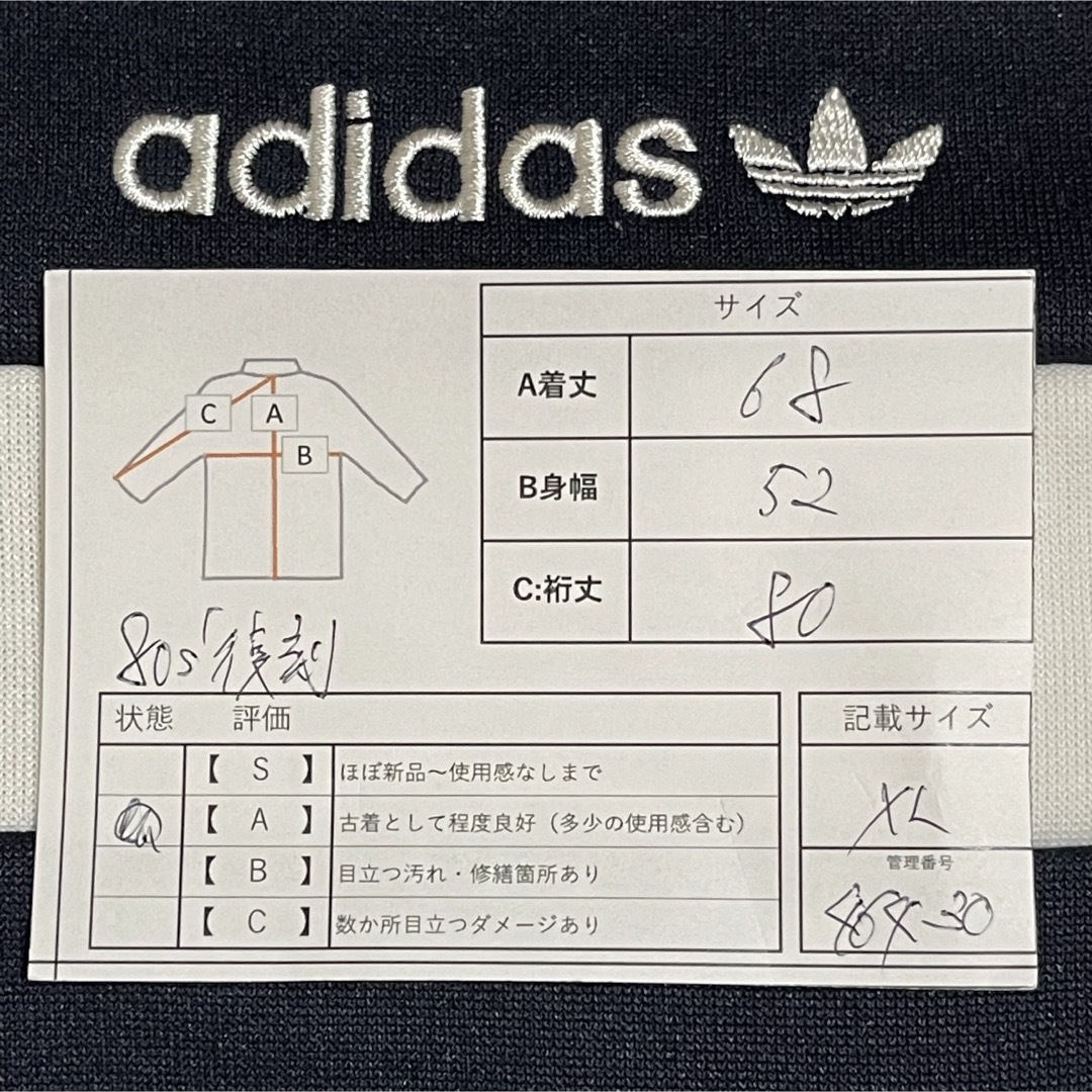 adidas - 美品80s復刻】アディダス刺繍トラックジャケット古着ジャージ
