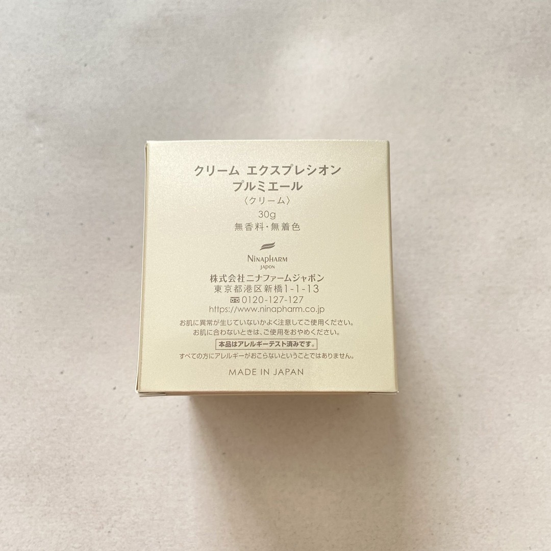 ニナファーム プルミエールクリーム 2個セット ニナファーム クリーム