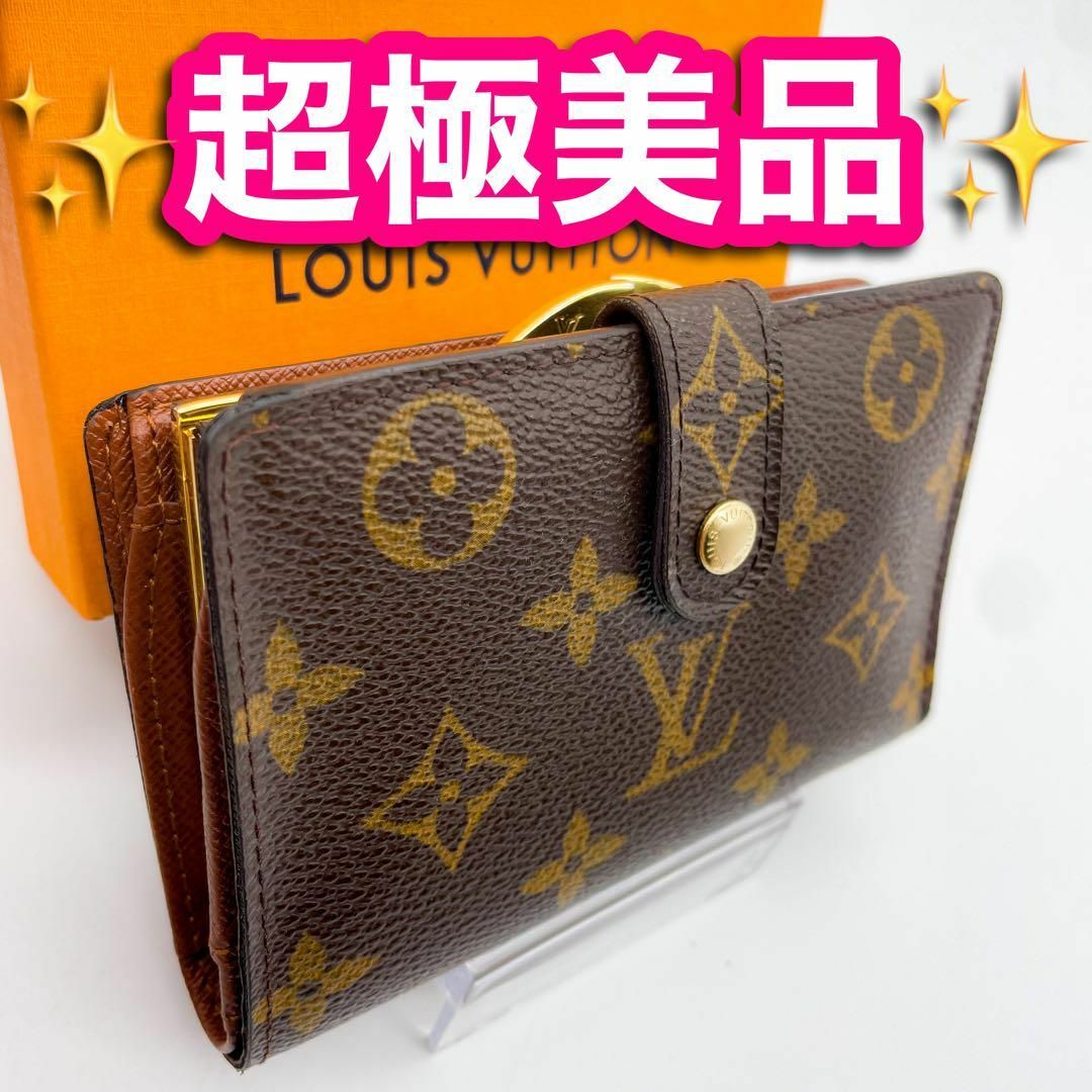 ✨超美品✨Louis Vuitton 二つ折り財布 モノグラム未使用級