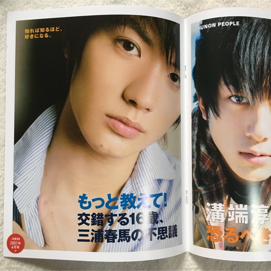 三浦春馬 切り抜き 雑誌の通販 by y's shop｜ラクマ