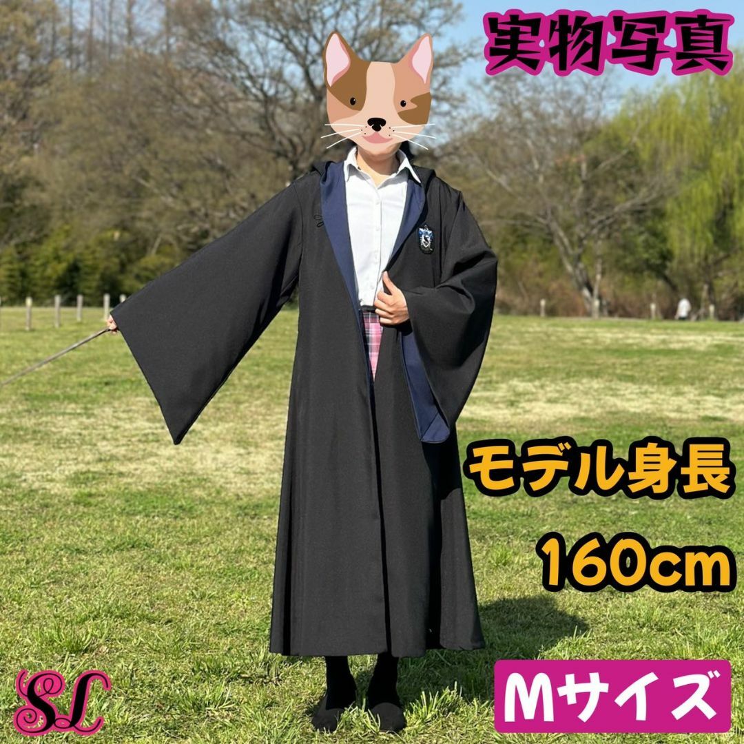 XLサイズ】ハリーポッター ローブ2点 スタジオツアー レイブンクロー