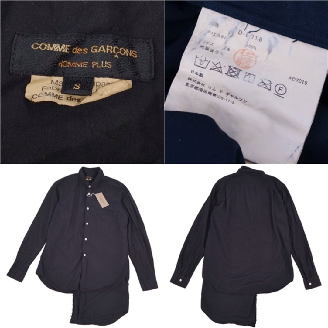 COMME des GARCONS HOMME PLUS - 美品 コムデギャルソンオムプリュス