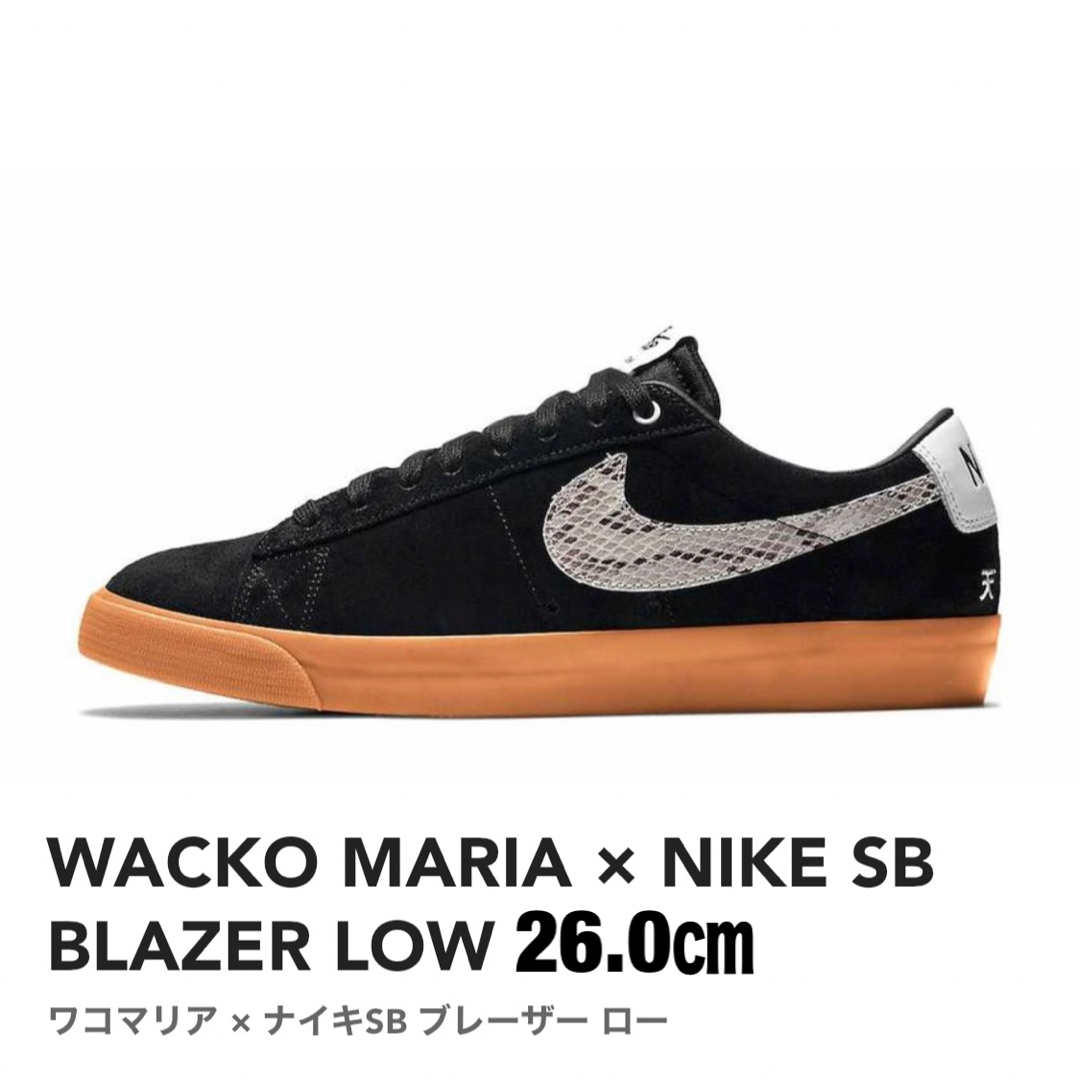 WACKO MARIA - 美品 ワコマリア × ナイキSB ブレーザー ロー 26の通販