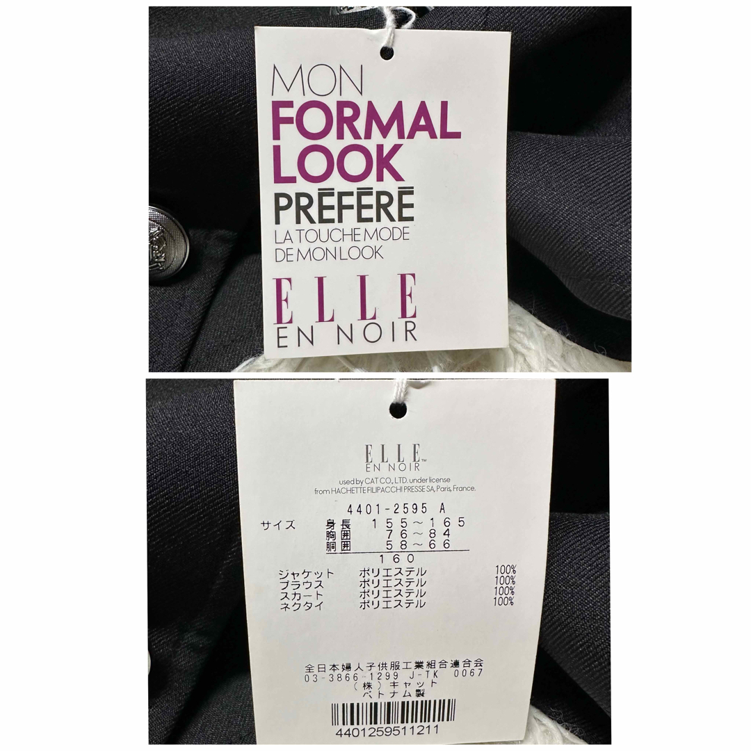 ELLE - 新品 卒服 ELLE エル 卒業入学式 フォーマルセット 160【匿名