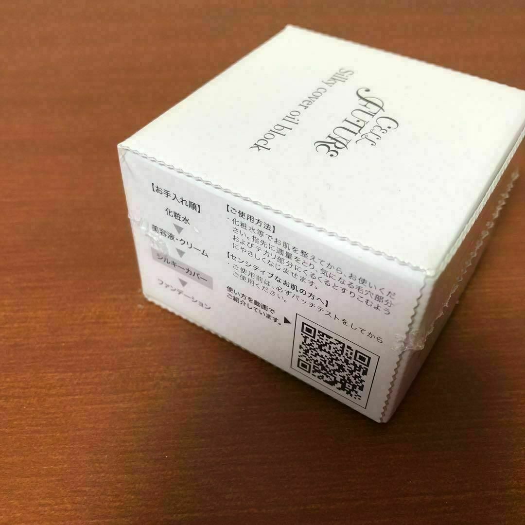 セル シルキーカバーオイルブロック 28g 2個セット アウトレット