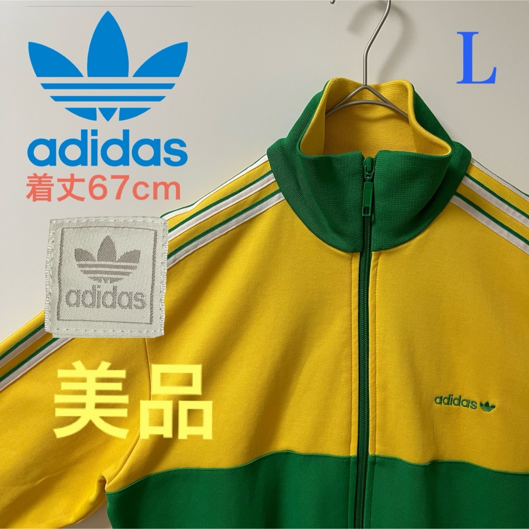 adidas - 美品90s】アディダス刺繍トラックジャケット古着ジャージ