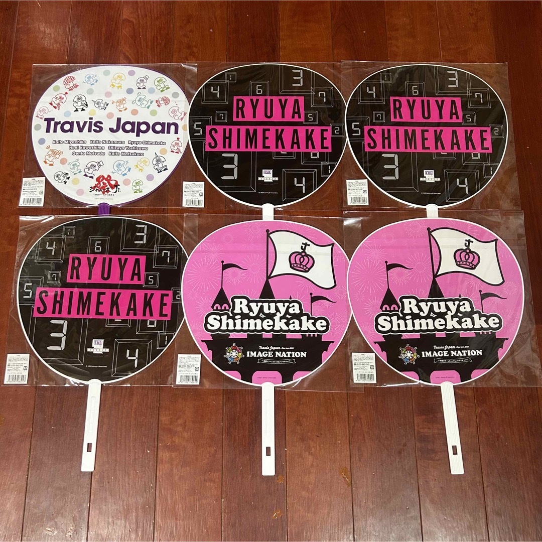 ☆七五三掛龍也/TravisJapan☆うちわ6枚セットの通販 by らぶ's shop