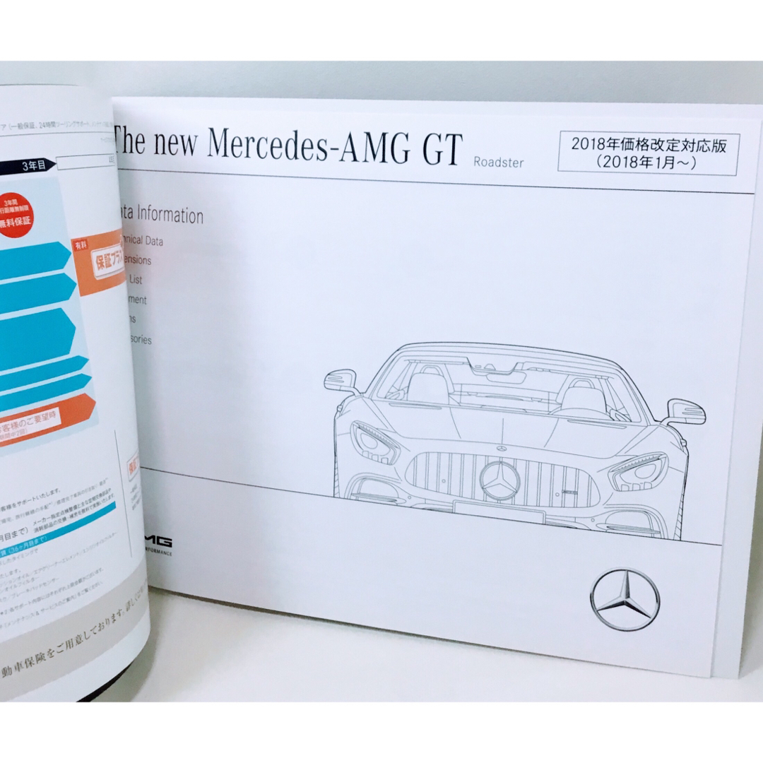 Mercedes-Benz - 【美品】メルセデスベンツAMGカタログ☆2冊セットの