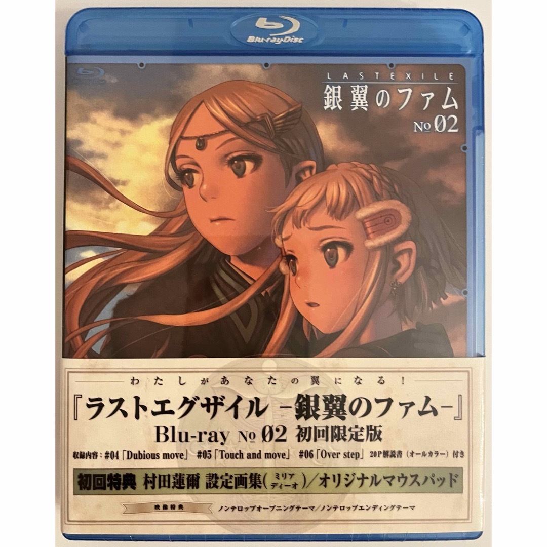 ラストエグザイル-銀翼のファム-No01〜07Blu-ray初回限定版の通販 by