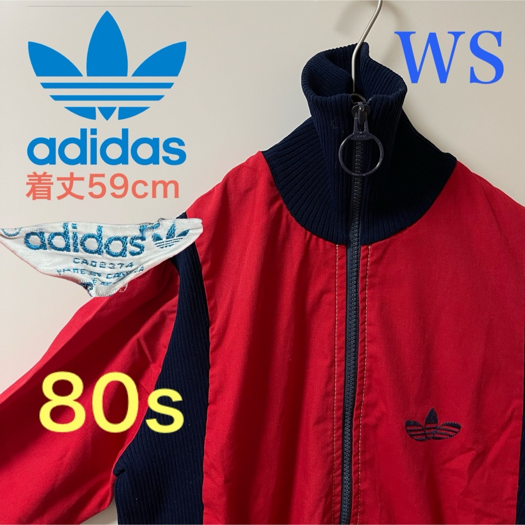 adidas - 80s美品WS】アディダス刺繍トラックジャケット古着女子