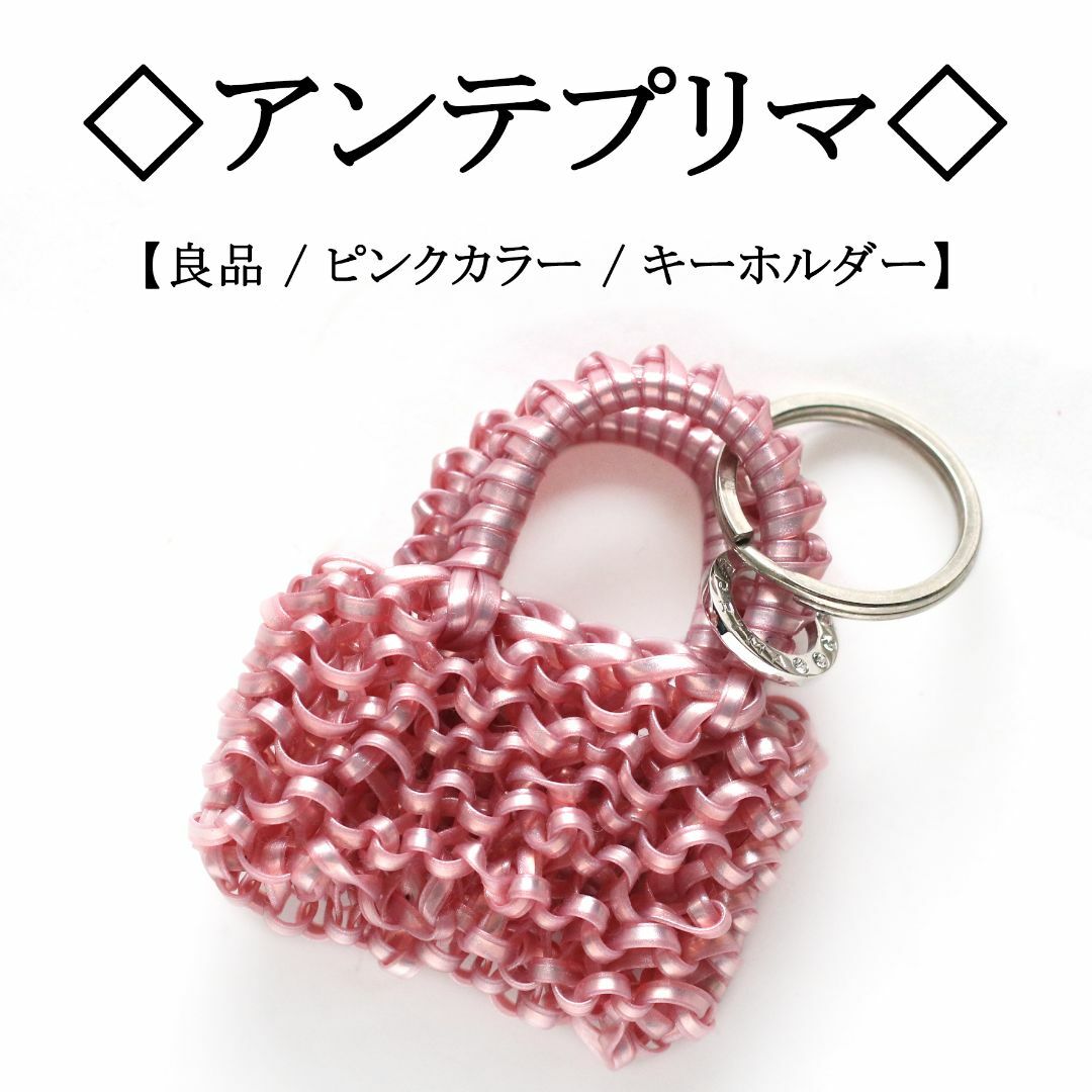 ANTEPRIMA - ◇アンテプリマ◇ ピンク / ハンドバッグ型 バッグ