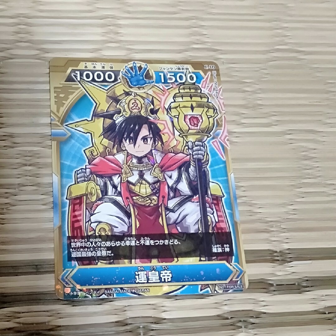 開運コロシアム カード 9枚の通販 by こうちゃん's shop｜ラクマ