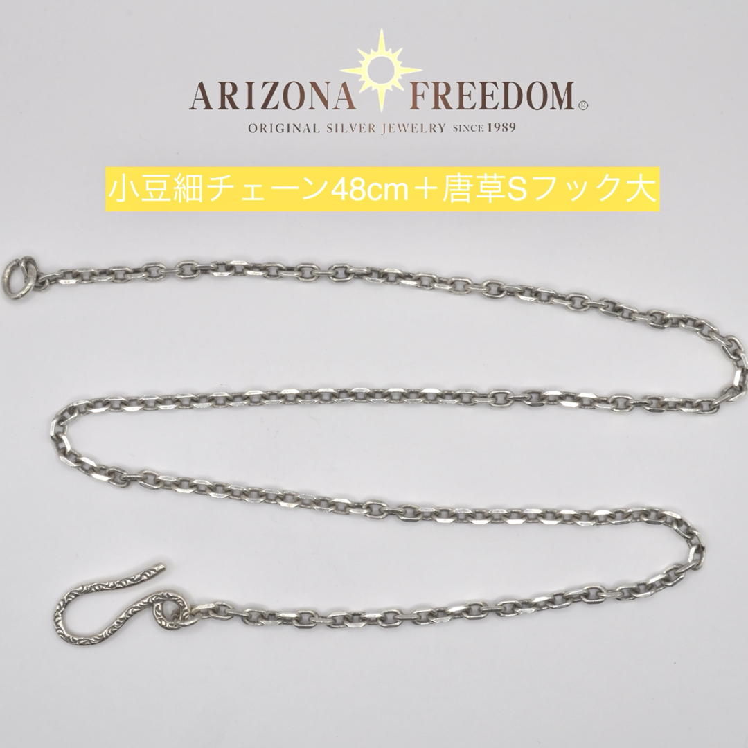 ARIZONA FREEDOM - 美品 Arizona Freedom 小豆細48cmチェーン＋唐草S