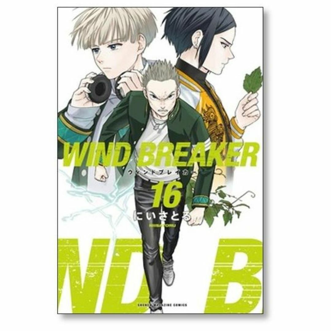 ウィンドブレイカー にいさとる [1-16巻 コミックセット/未完結]の通販