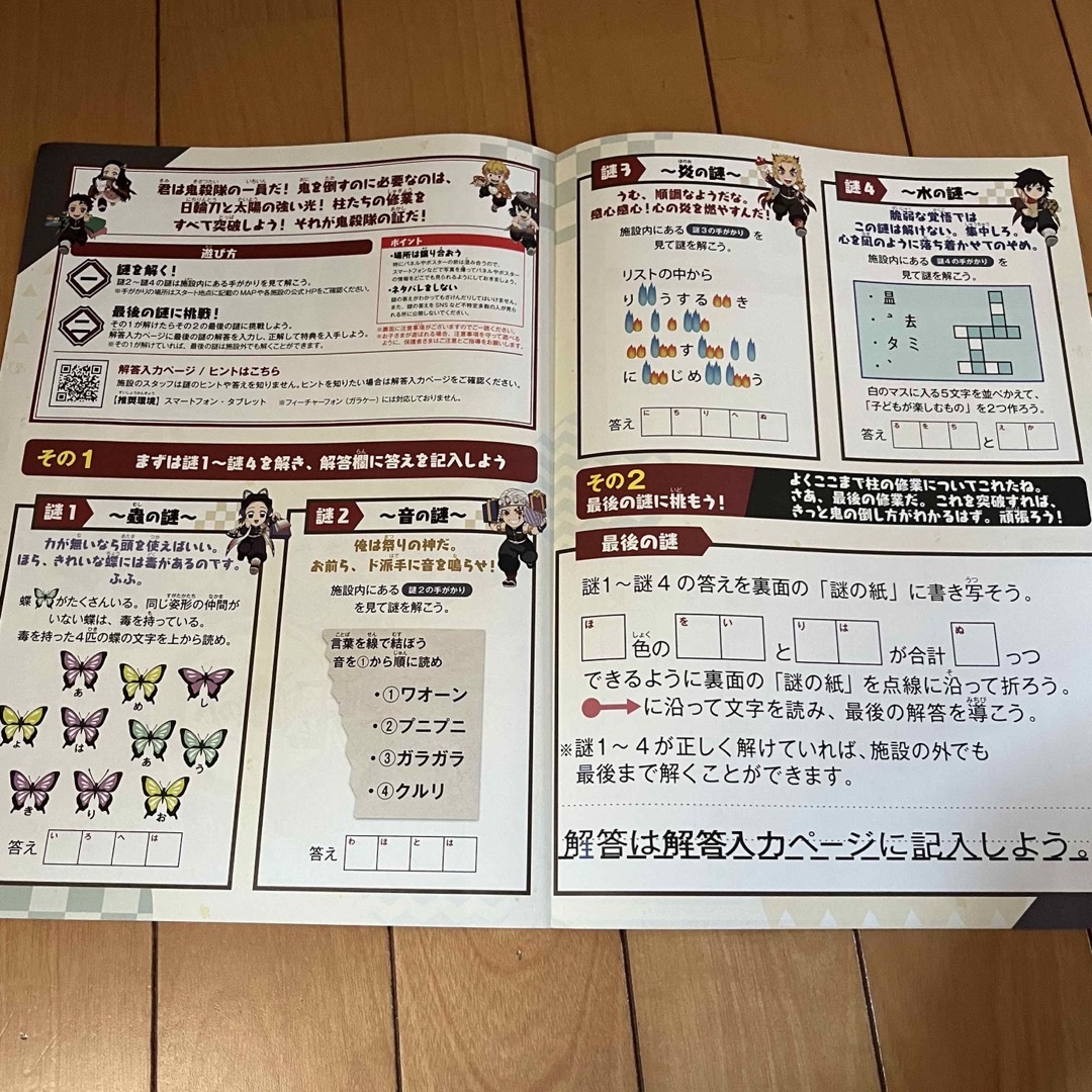 鬼滅の刃 - 非売品 鬼滅の刃 謎解き修行 5枚セットの通販 by もくこ's