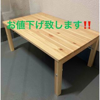MUJI (無印良品) - 【美品】無印良品 折りたたみローテーブル・幅