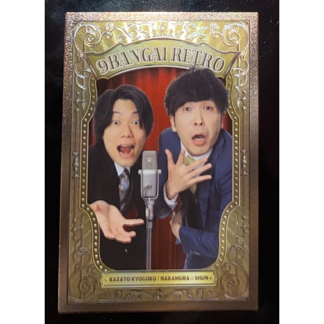 9番街レトロ 38マイクカード よしもとコレカの通販 by みた's shop｜ラクマ