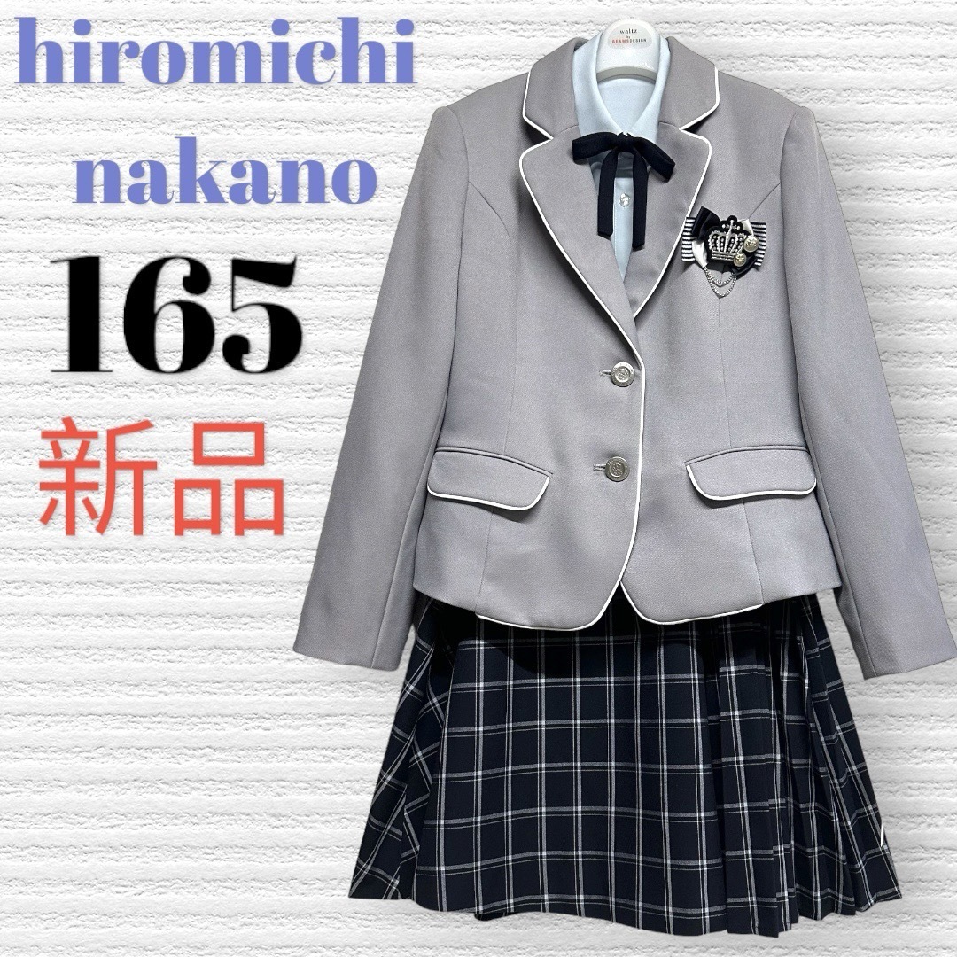 HIROMICHI NAKANO - 新品 卒服 ヒロミチナカノ 卒業入学式 フォーマル