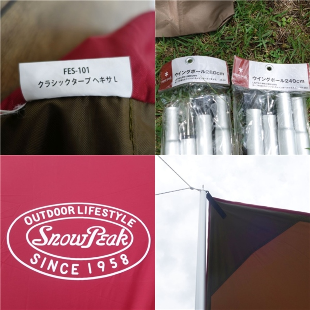 スノーピーク snowpeak クラシックタープ ヘキサL FES-101 雪峰祭 限定