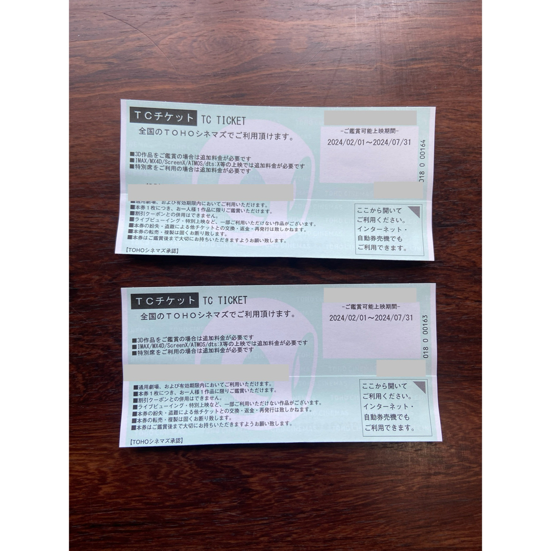 TOHOシネマズ 映画鑑賞券 TCチケットの通販 by Rico's shop｜ラクマ