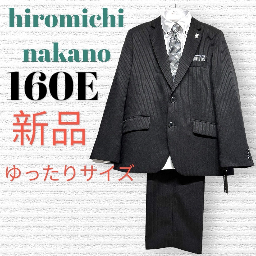 HIROMICHI NAKANO - 新品 卒服 ヒロミチナカノ 卒業入学式 フォーマル