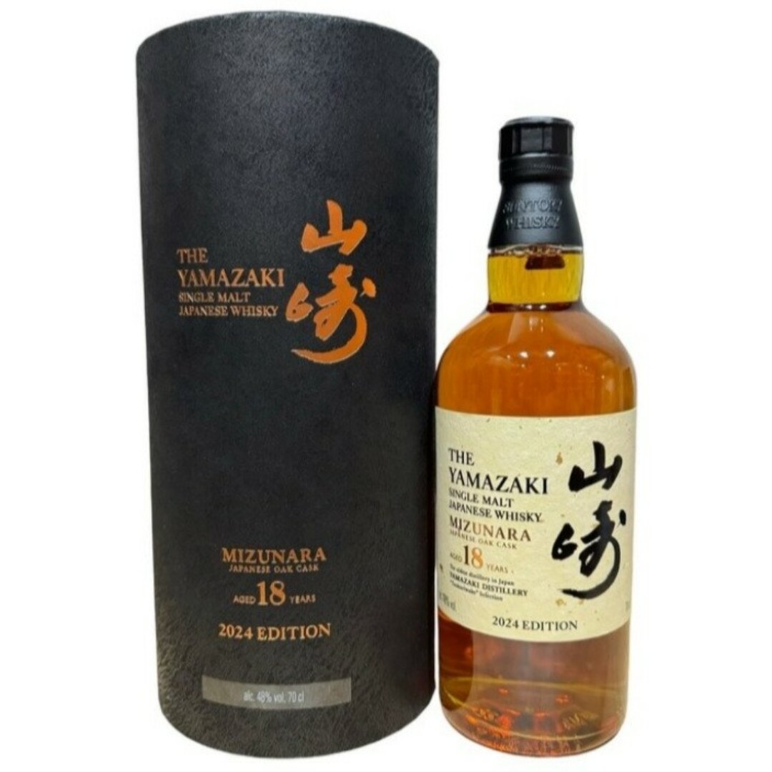 サントリー - 【新品】山崎 白州 つくりわけセレクション 2024