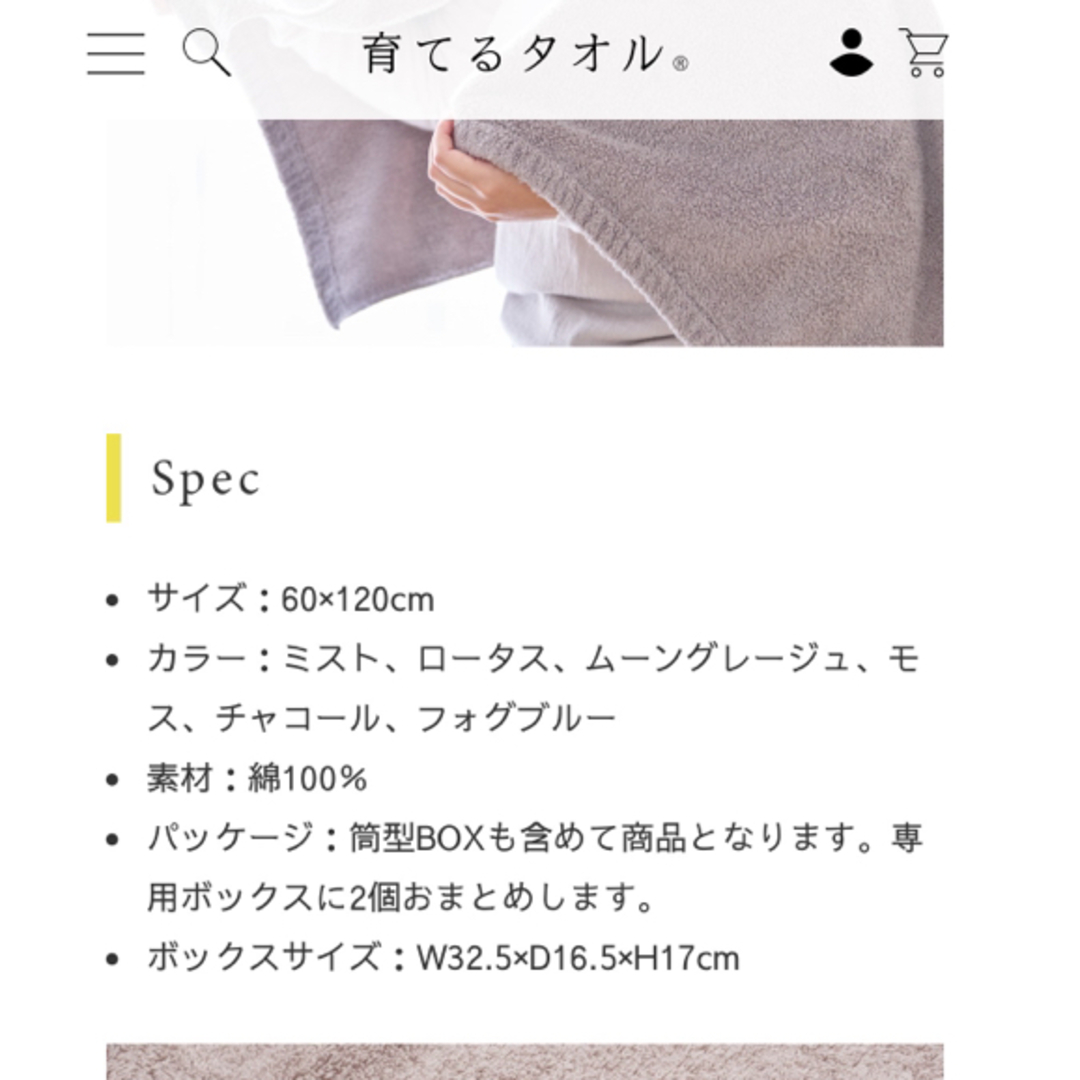 新品未使用】育てるタオル feel バスタオル2枚セットの通販 by り's