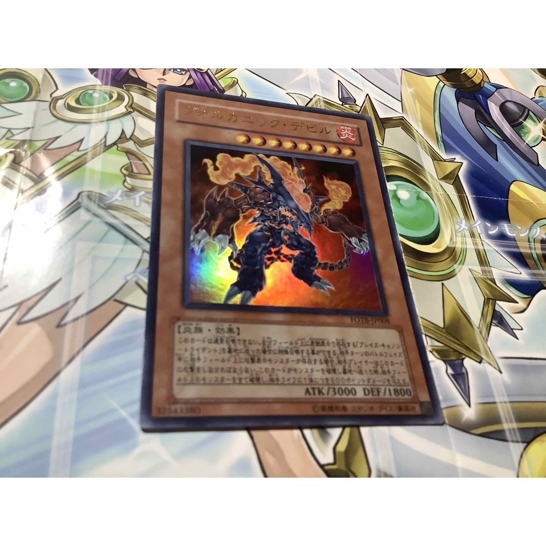 遊戯王 - ヴォルカニックデビル ウルトラレア FOTB-JP008の通販 by 【3