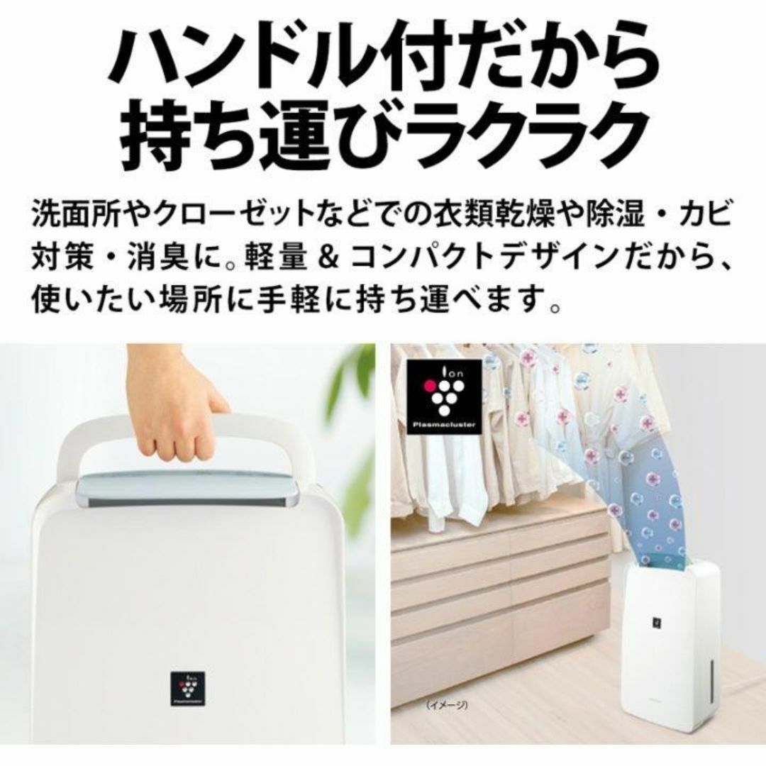 SHARP - A様専用品 SHARP CV-P71-W プラズマクラスター除湿機 新品未