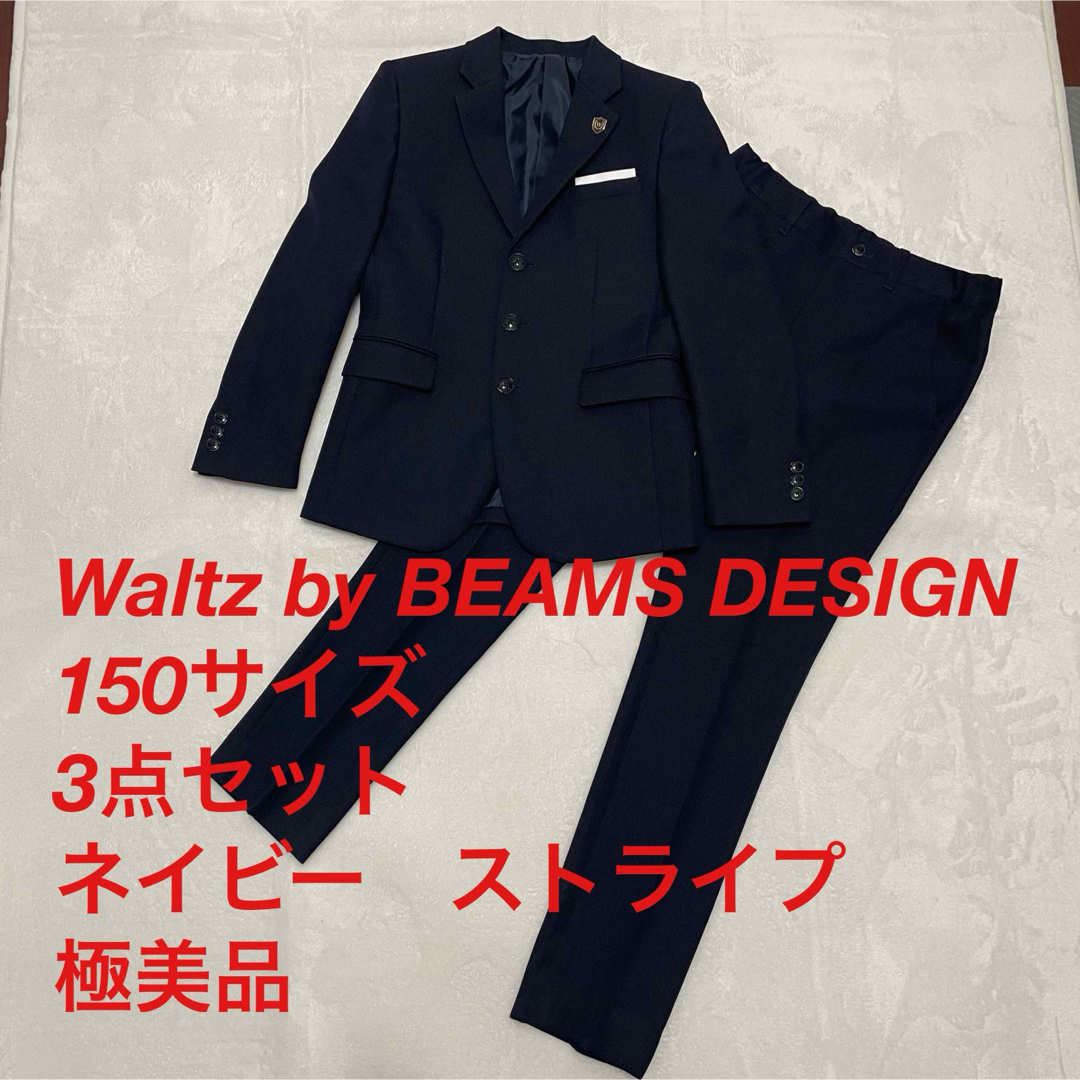 6点セット【美品】BEAMS DESIGN 男の子 スーツ 入学 黒 160 6点セット