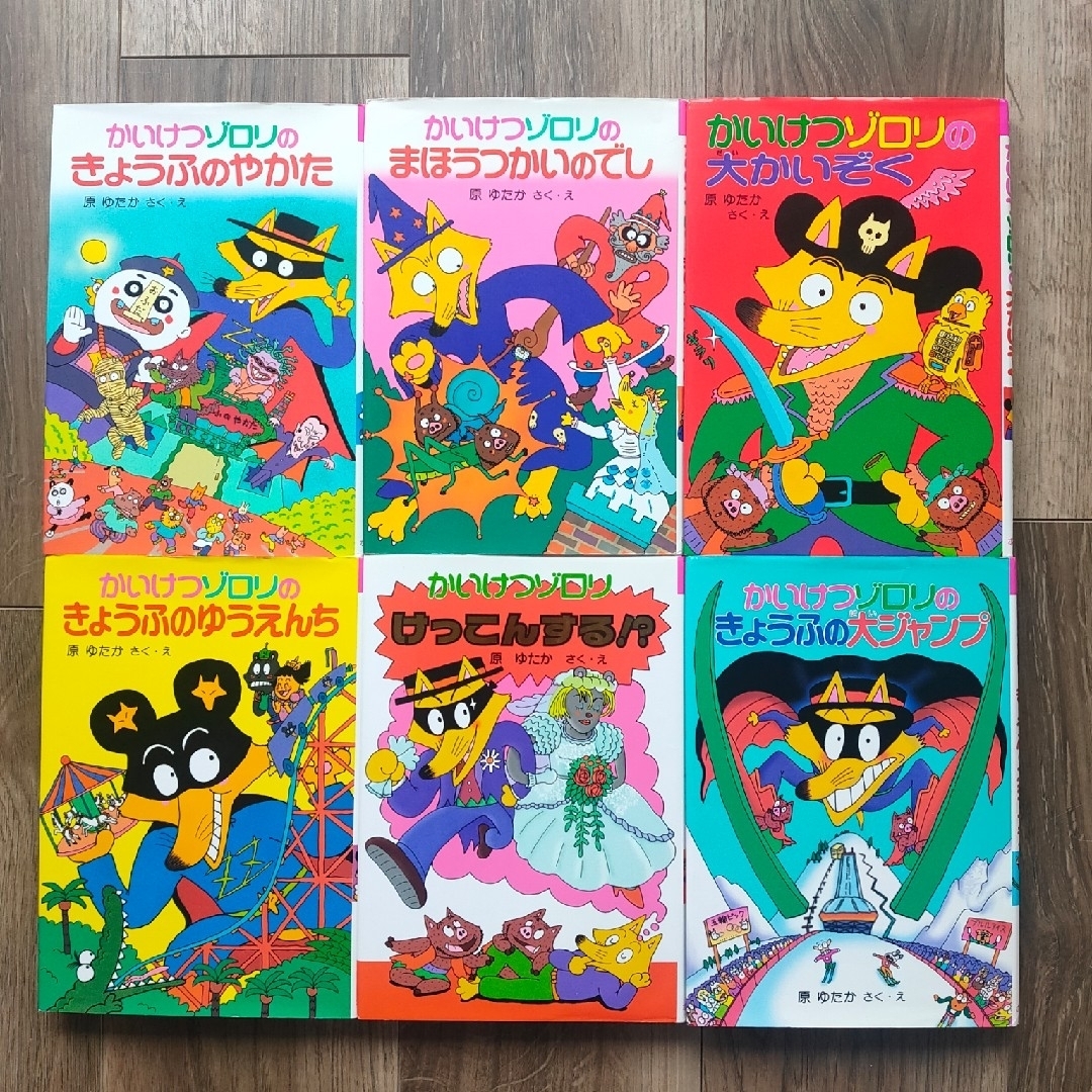 かいけつゾロリ 本 小学生低学年 東大生がすすめる本 ゾロリの通販 by